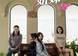 短剧《绽放吧姐妹之无限开播（16集）》短剧全集免费高清在线享