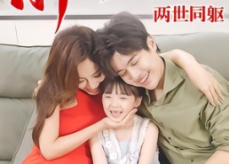 短剧《前世今生，两世同躯（67集）》精彩短剧免费在线品