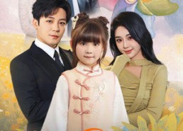 短剧《萌宝看见万物（58集）》短剧高清免费全集享