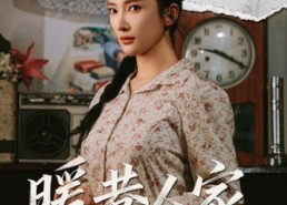 短剧《暖巷人家（73集）》短剧完整版免费观赏