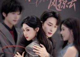 短剧《青山难越风掠去（58集）》短剧免费畅享全集版