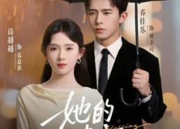 短剧《她的小幸运（65集）》短剧全集免费在线播