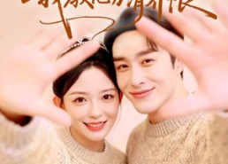 短剧《觉醒后，我教他分清界限（64集）》短剧免费全集嗨看