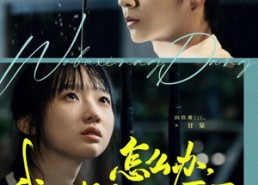 短剧《怎么办，我不想当你哥哥（77集）》短剧免费全集在线畅享