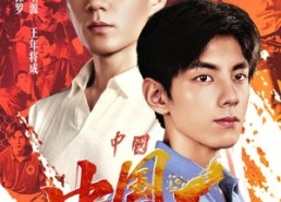 短剧《中国球王（67集）》免费短剧完整版在线赏