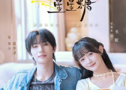 短剧《暗恋是颗星星糖（100集）》超火短剧全集免费看