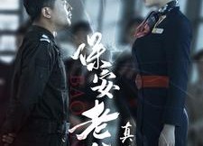 短剧《保安老爸真厉害（100集）》精彩短剧在线畅享观