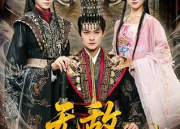 短剧《无敌逍遥侯（58集）》短剧全集在线高清观赏