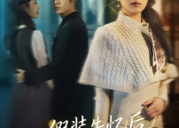 短剧《假装失忆后，我重写爱情剧本（59集）》免费短剧全集任你观