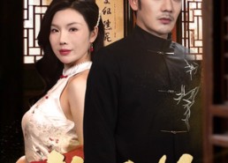 短剧《老医馆（45集）》短剧无广告免费看全集