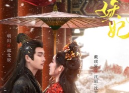 短剧《双生之假面妖妃（85集）》热门短剧免费抢先看