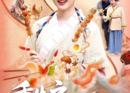 短剧《重生之农家幺妹（93集）》超火短剧免费全集欣赏