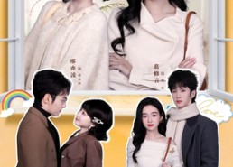 短剧《新婚夜，我和姐姐上错婚车嫁对郎（68集）》热门短剧全集在线赏