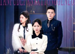 短剧《离婚后前夫的返现系统跟我了（67集）》优质短剧免费全集追