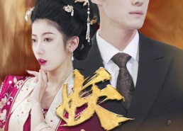 短剧《真假总裁夫人（79集）》短剧全集免费在线赏