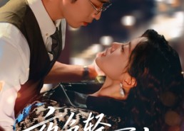 短剧《夜色轻颤时（63集）》短剧免费在线看全集