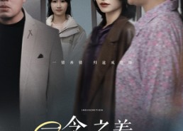 短剧《一念之差，女儿追悔莫及（28集）》热门短剧全集免费速看