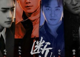 短剧《断片1：与醉同谋（60集）》精彩短剧全集在线享