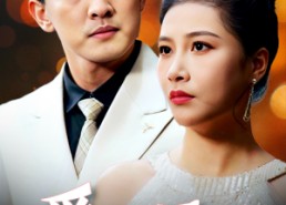 短剧《爱意尽燃（40集）》短剧免费全集一次赏