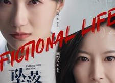 短剧《坠落星空（76集）》热门短剧在线高清收看