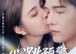 短剧《心跳预警（69集）》超燃短剧全集免费在线看