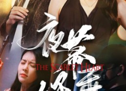 短剧《夜幕低垂（37集）》短剧高清免费在线看