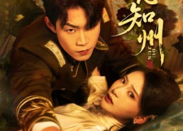 短剧《硝吻（61集）》热门短剧全集免费追