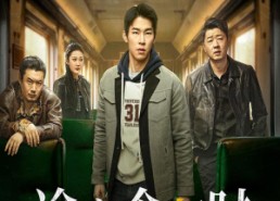 短剧《途穷念归时（36集）》短剧免费无删减全集赏看