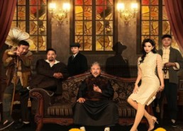 短剧《天下藏局（81集）》免费短剧高清全集畅看