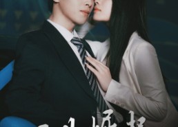 短剧《工业崛起：我为科技扛大旗（60集）》爆款短剧完整版观看