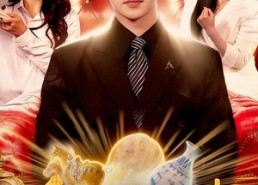 短剧《很纯很暧昧，我有一双透视眼（106集）》免费短剧全集高清在线看