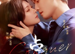 短剧《占欲（70集）》免费短剧在线完整赏