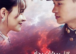 短剧《少帅的终极追妻攻略（80集）》热门短剧全集免费播