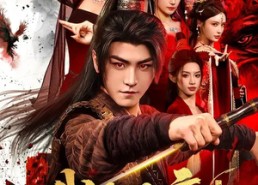 短剧《我本是魔（80集）》免费短剧全集畅快看