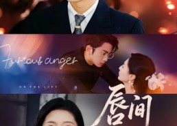 短剧《唇间恶火（63集）》热门短剧全集免费看