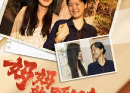 短剧《妈妈的呼唤（78集）》热门短剧免费全集赏