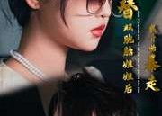 短剧《顶替双胞胎姐姐后我开始暴走（30集）》短剧全集免费在线畅享看