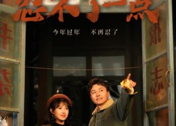 短剧《旧雪焕新生（60集）》爆款短剧免费畅享看