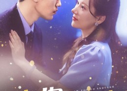 短剧《许你娇纵（31集）》优质短剧在线畅快览