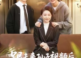 短剧《跟未来孙子视频后，找到了亲生子（72集）》热门短剧全集免费看