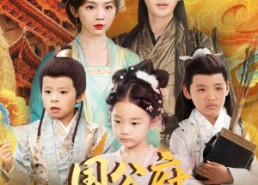 短剧《国公府辅导班（80集）》短剧全集免费在线享