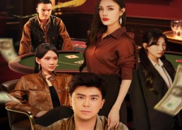 短剧《以千入局（61集）》热门短剧全集免费观赏