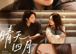 短剧《晴天四月（62集）》优质短剧免费全集赏