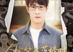 短剧《全家笑我落榜时状元归位（64集）》短剧完整版免费播放