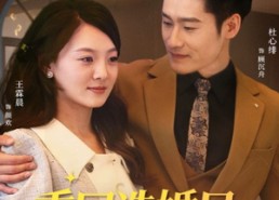 短剧《重回选婚日，今生更尽欢（62集）》热门短剧全集免费赏