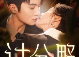 短剧《过分野（74集）》热门短剧全集畅快观