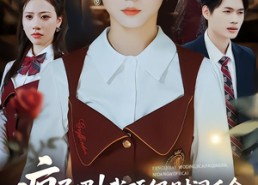 短剧《疯了吧!我顶级财阀千金，你当我废柴（57集）》短剧全集无广告在线看