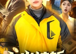 短剧《上岸被斩，我觉醒增幅系统（83集）》短剧全集免费高清观看