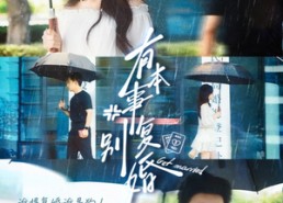 短剧《有本事别复婚（79集）》爆款短剧全集免费播