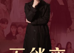 短剧《不能离（62集）》短剧免费高清全集畅看